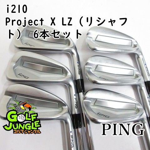 中古】アイアンセット ピン i210 Project X LZ（リシャフト） 6本