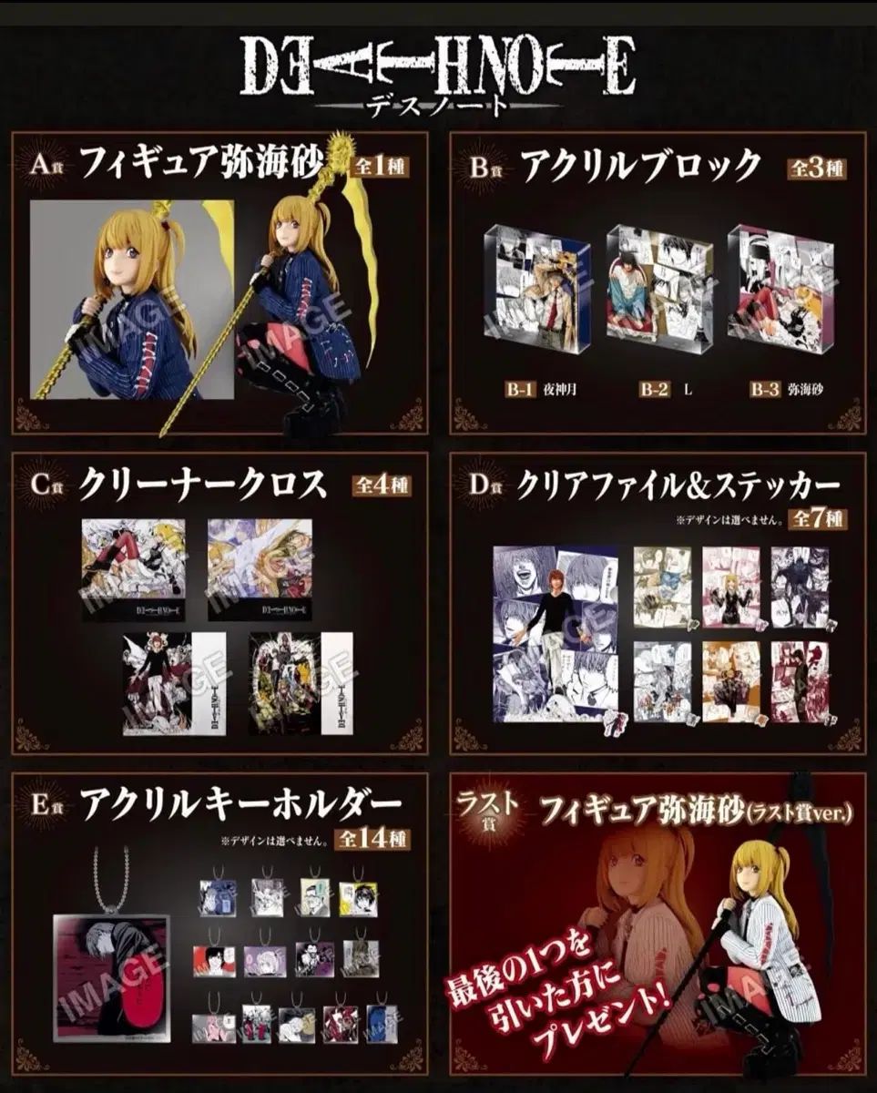 DEATH NOTE(デスノート) DMM 1カートゥーン 版 出品