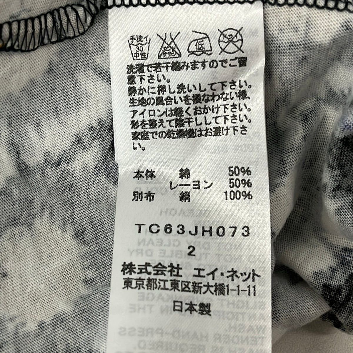 TSUMORI CHISATO(ツモリチサト) ワンピース サイズ2 M レディース美品
