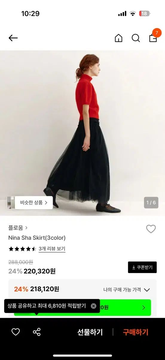 フローム nina sha skirt(s)
