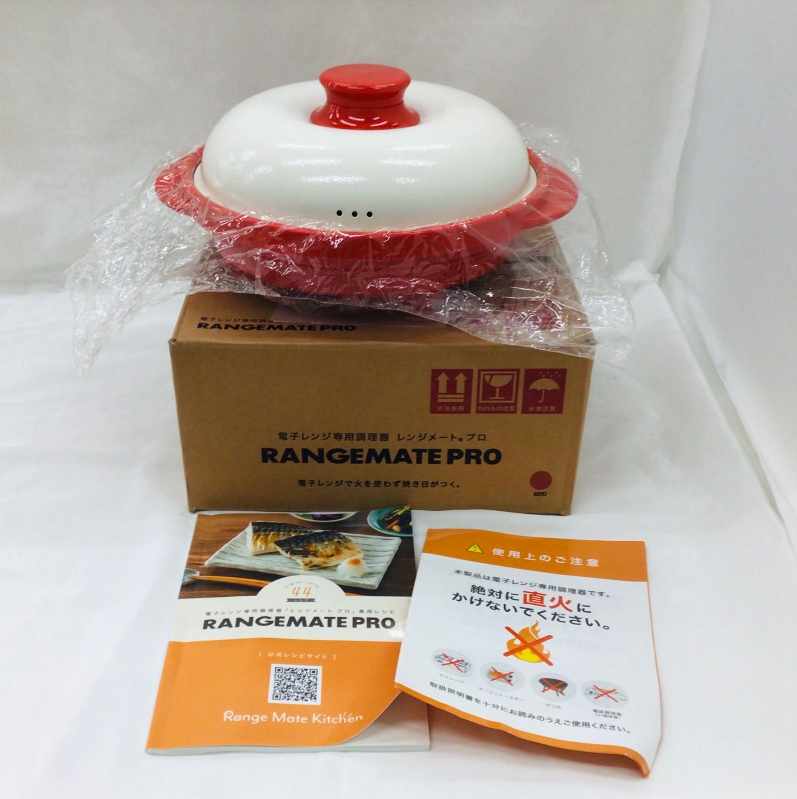 22MS0208 RANGEMATE PRO 電子レンジ専用調理器 レンジメート プロ 赤
