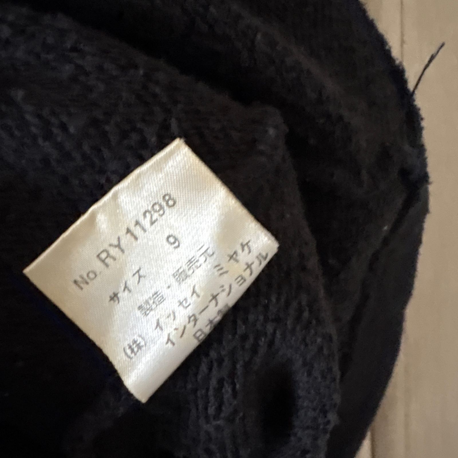 52 IS ISSEY MIYAKE イッセイミヤケ アイエス tsumori chisato 