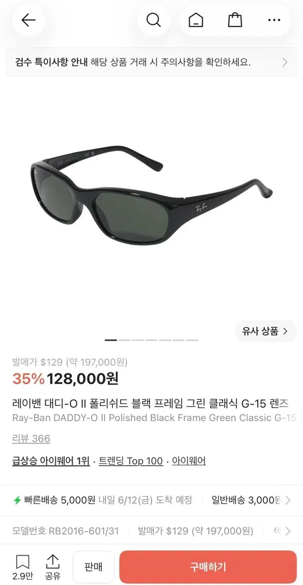 Ray-Ban レイバン デーディー-O II ブラック フレーム ジェニ サングラス