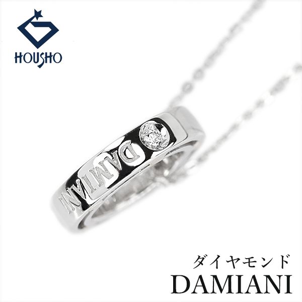 ダミアーニ ダイヤモンド d.side ディサイド Dサイド ネックレス K18ホワイトゴールド K18イエローゴールド Damiani サークル ラウンド 円 丸 1P ブラッド・ピット メンズ ユニセックス 中古 宝正 906835