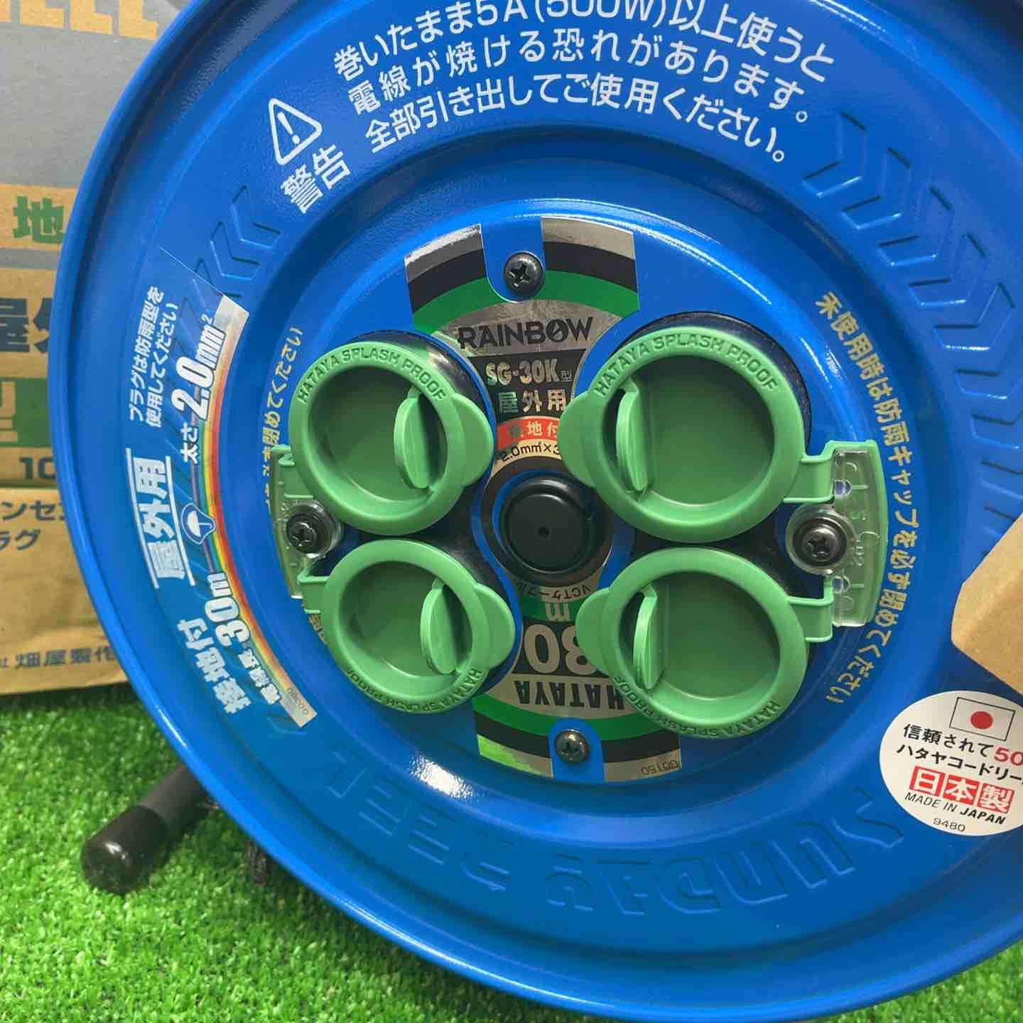 【未使用品】ハタヤ(HATAYA) サンデーレインボーリール(屋外用) SG-30K コードリール【藤沢店】