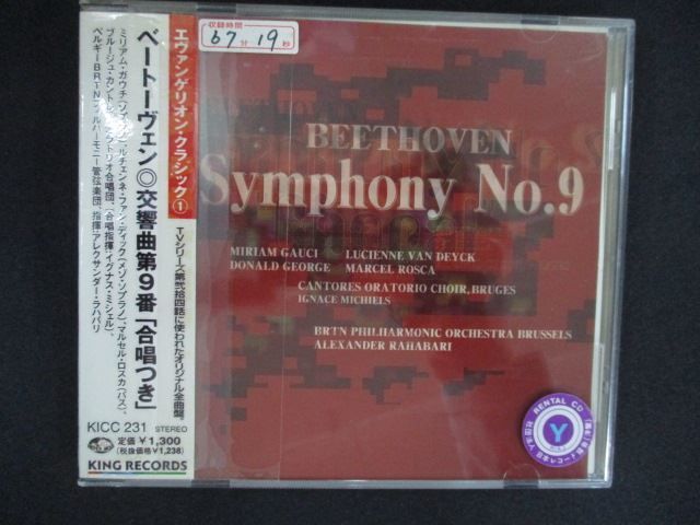2555 Rental CD Evangelion Classic 1 Beethoven: Symphony No. 9 “With Chorus” 606904