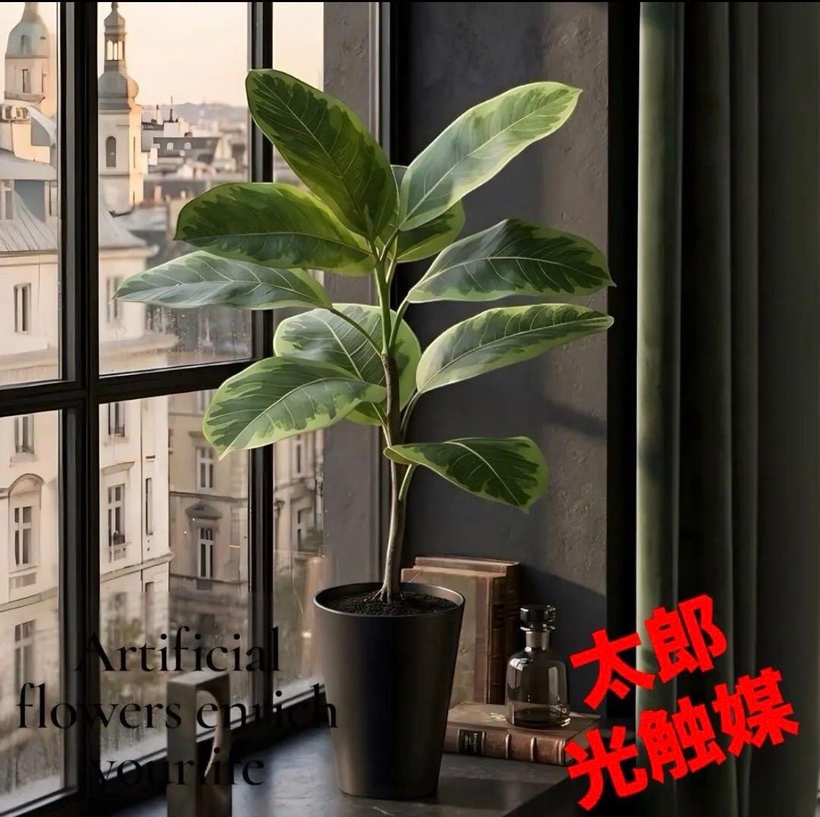 光触媒 人工観葉植物 ウォールグリーン フェイクグリーン アルテシマ