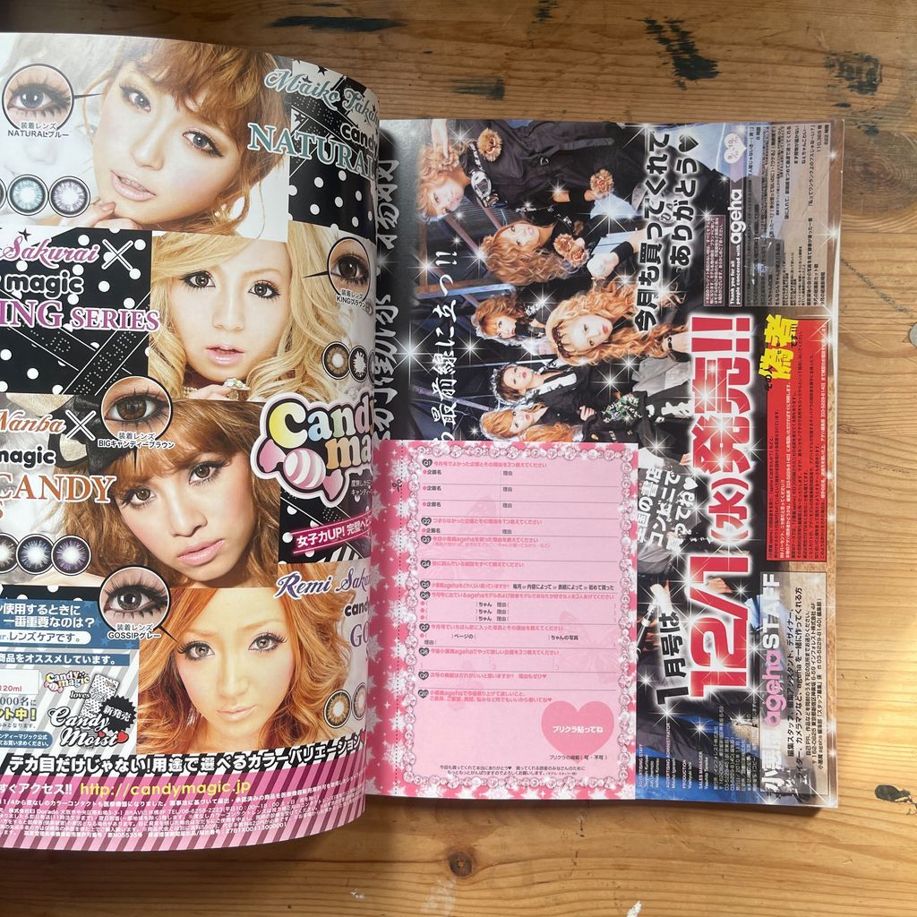 小悪魔ageha 2010年12月号（VOL.50）インフォレスト - メルカリ