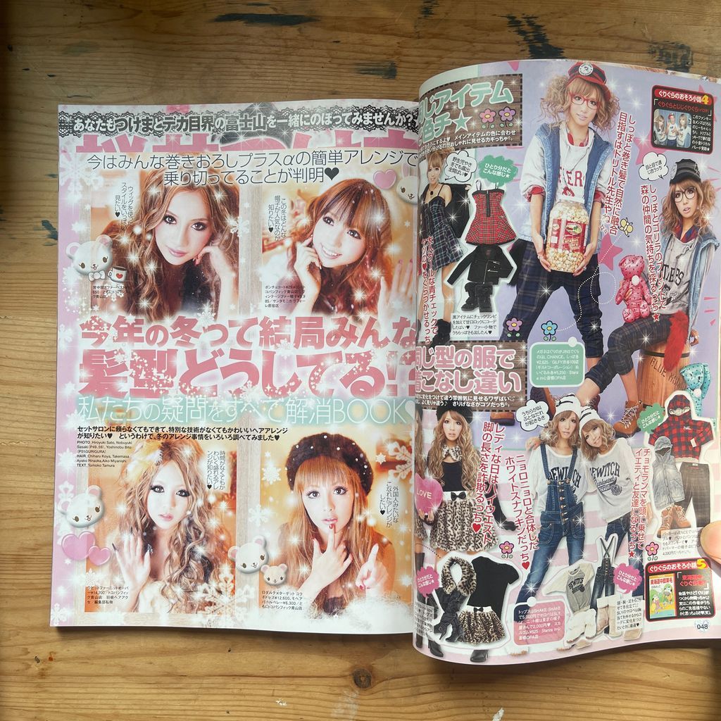 小悪魔ageha 2010年12月号（VOL.50）インフォレスト - メルカリ