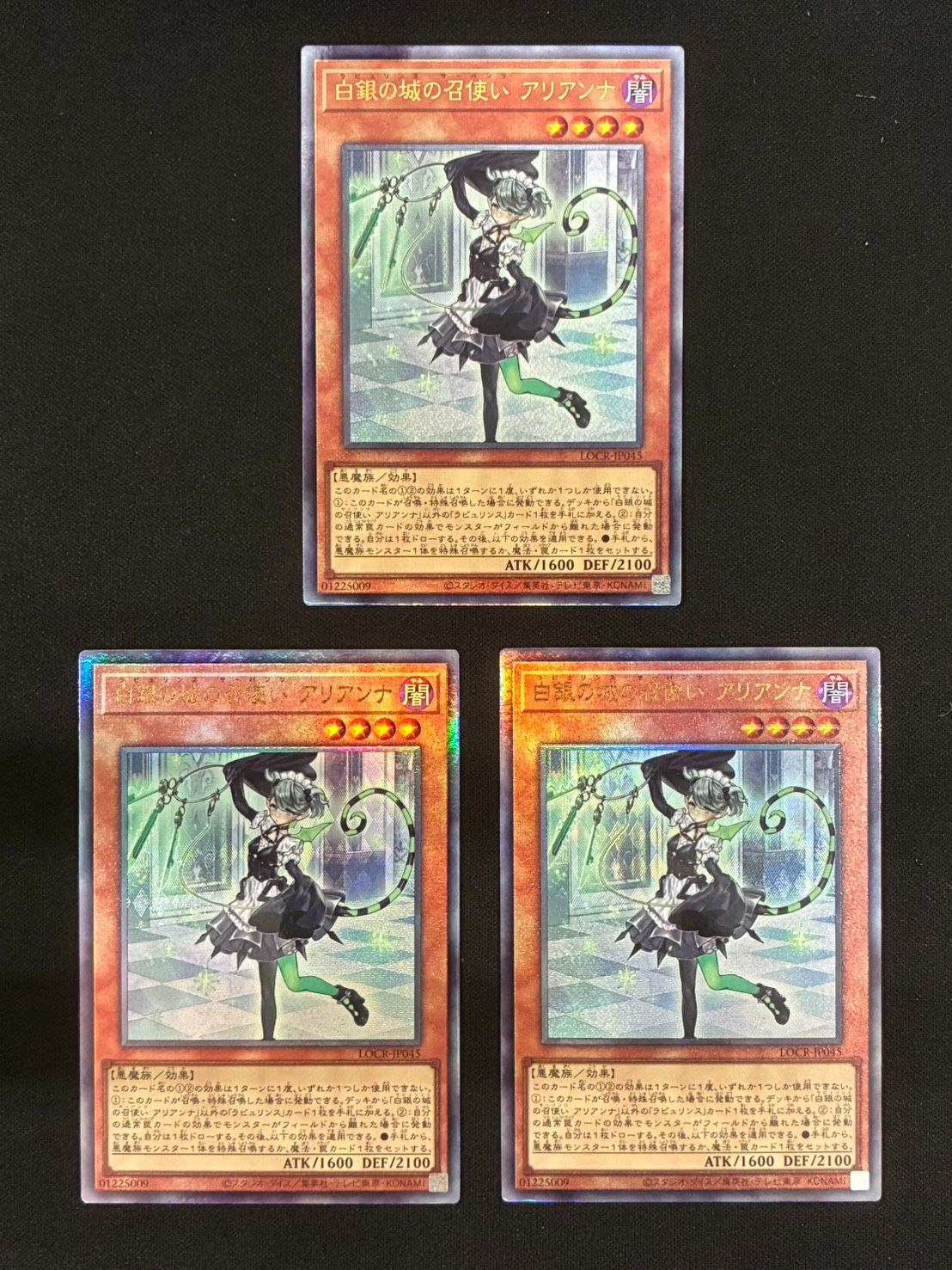 遊戯王】白銀の城の召使い アリアンナ レリーフ 3枚〔状態A〕 - メルカリ