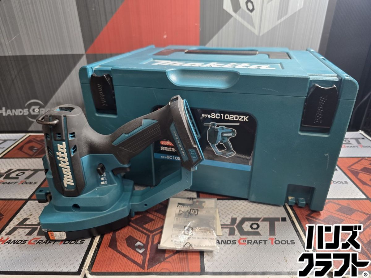 ▲【中古】マキタ(Makita) 充電式全ネジカッタ 18V バッテリ・充電器別売 ケース付 SC102DZK【ハンズクラフト飯塚店】【中古】