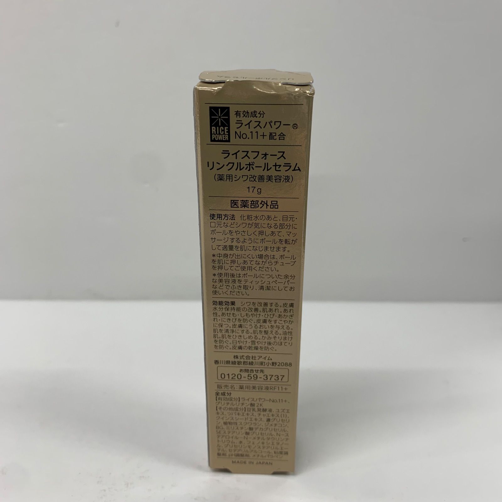 B1769 K RICE FORCE ライスフォース リンクルボールセラム 17g - メルカリ