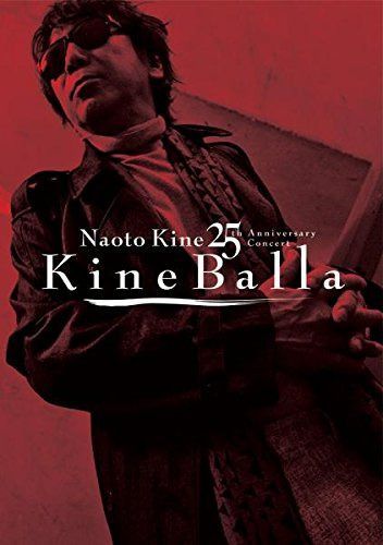 木根尚登25周年記念コンサート「キネバラ」【DVD】