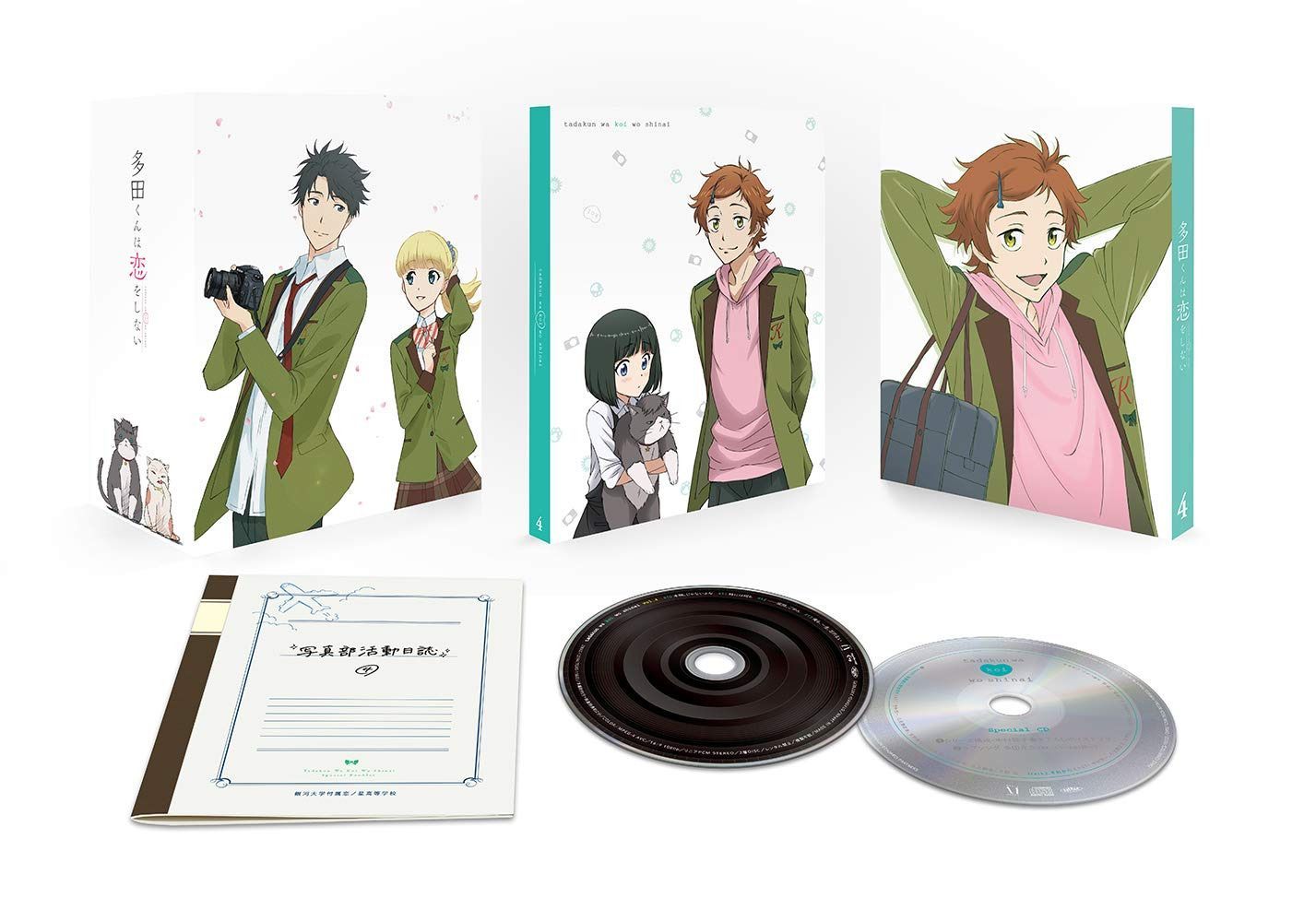 多田くんは恋をしない 4 [Blu-ray]