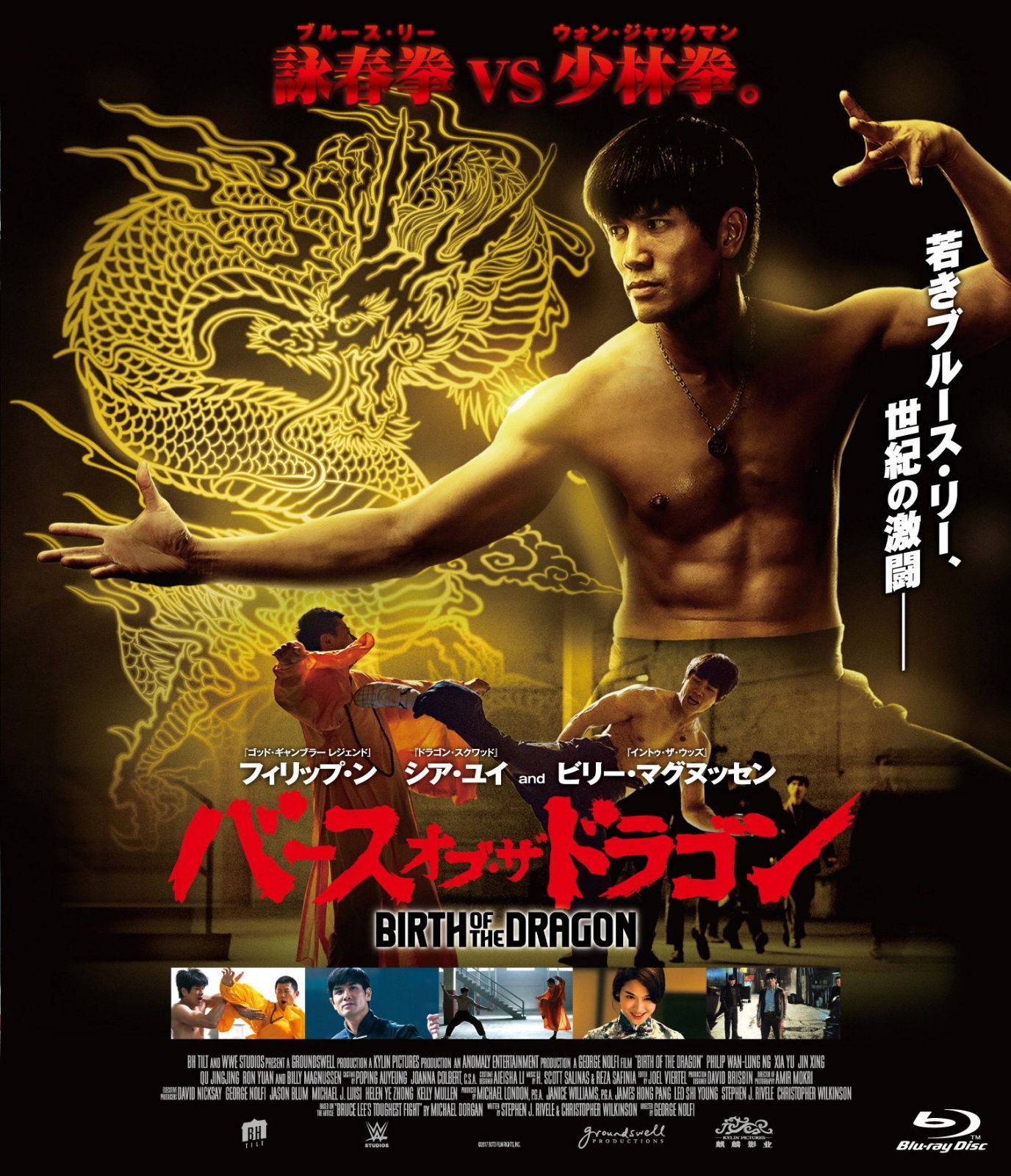 バース・オブ・ザ・ドラゴン [Blu-ray]