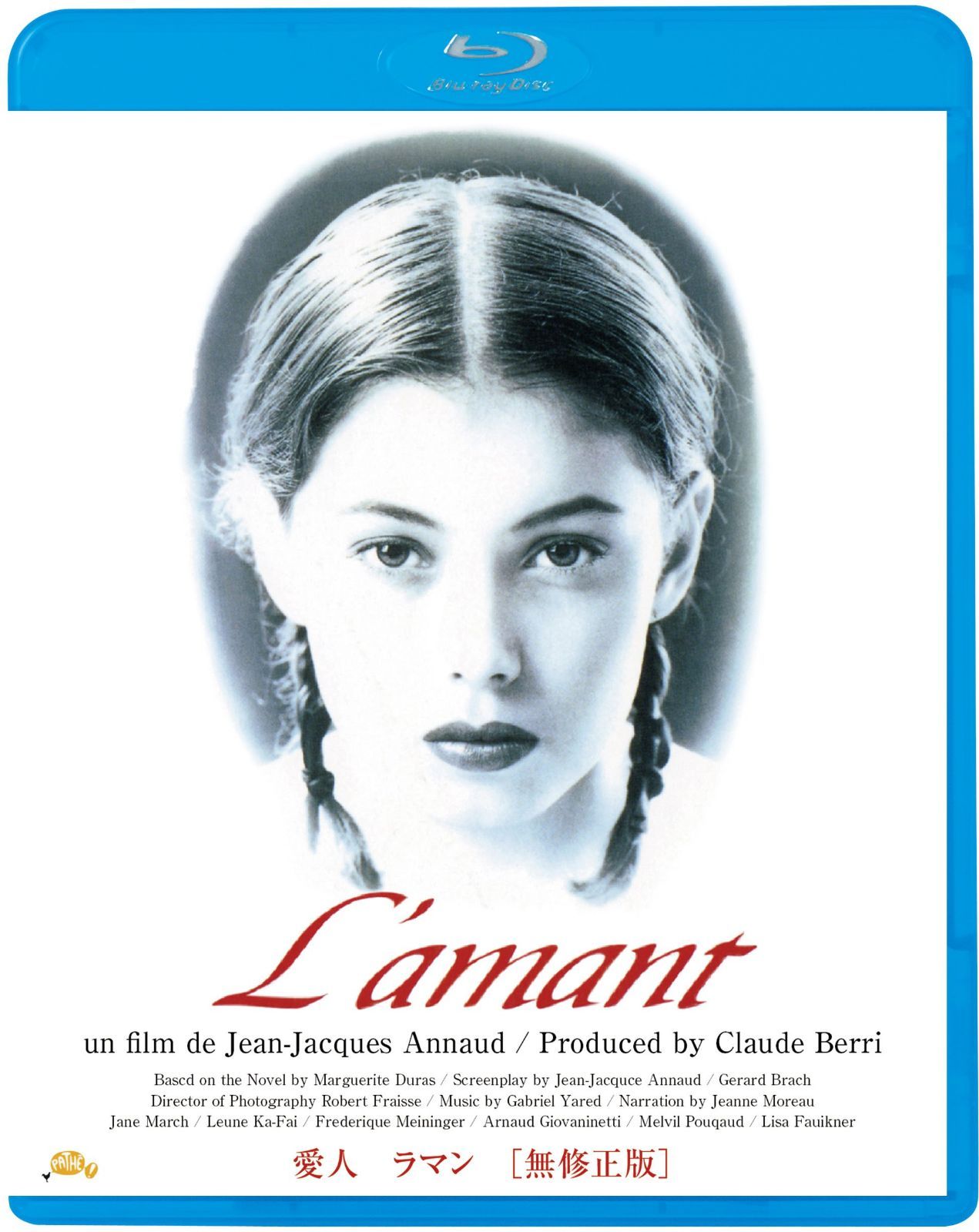 愛人/ラマン [Blu-ray]