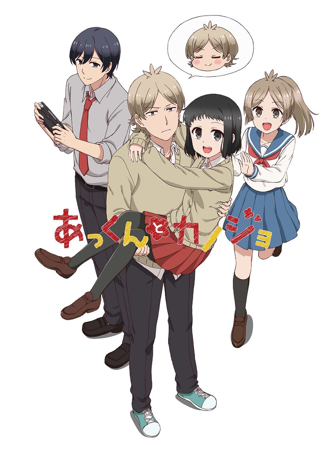 「あっくんとカノジョ」Blu-ray 第2巻