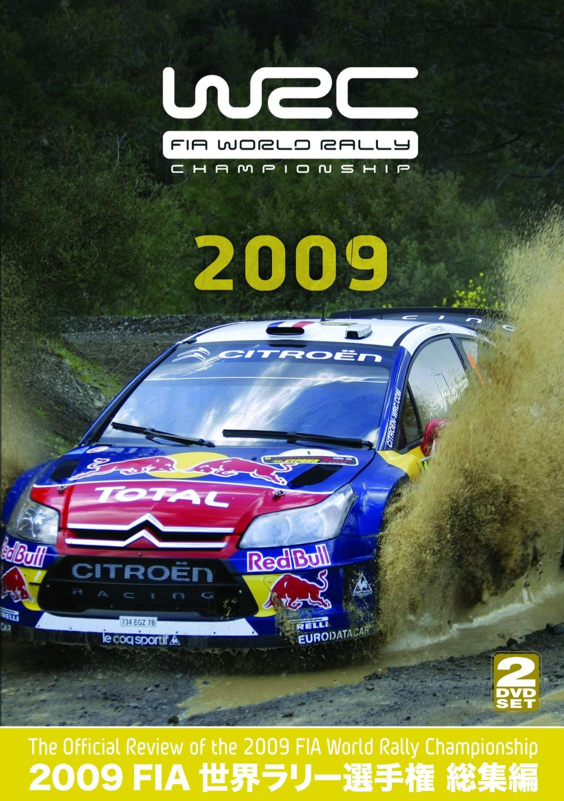 2009 FIA 世界ラリー選手権 総集編 [DVD]