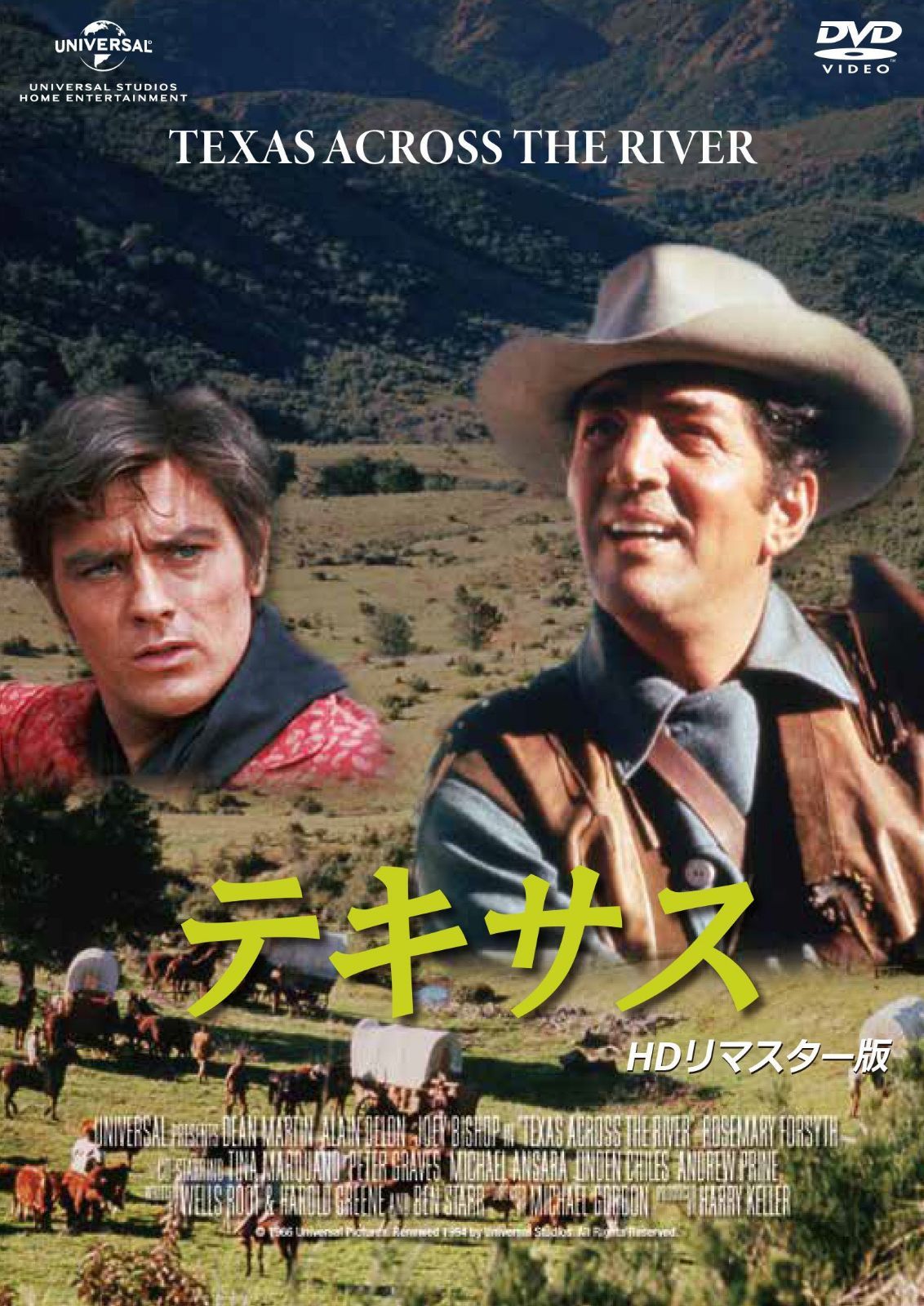 テキサス(HDリマスター版) [DVD]
