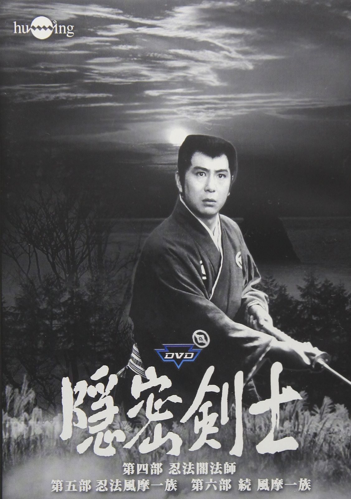隠密剣士 DVD 第4~6部セット