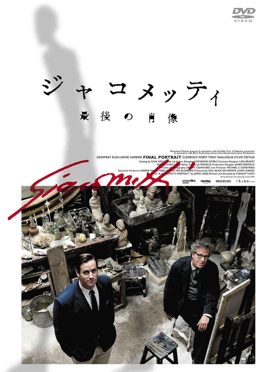 処刑人I&IIブルーレイ・ツインパック【初BD化/初回生産限定】 [Blu-ray