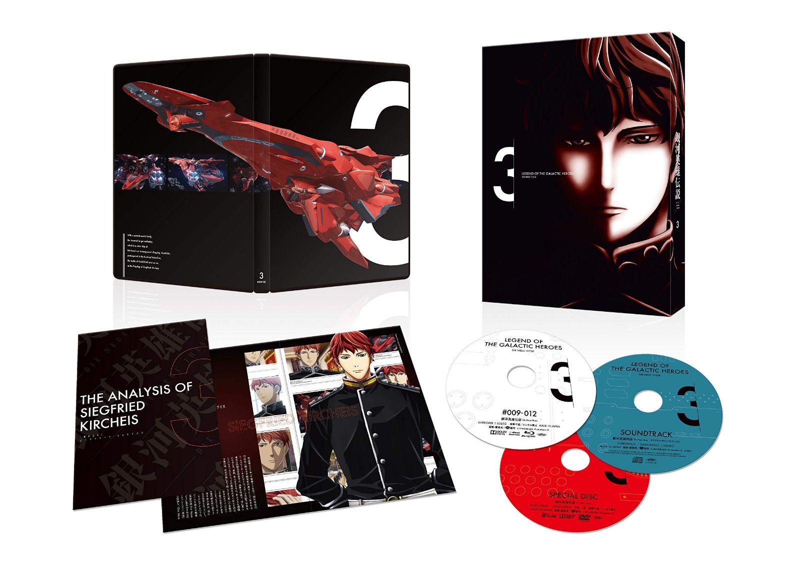 銀河英雄伝説 Die Neue These 第3巻 [Blu-ray]