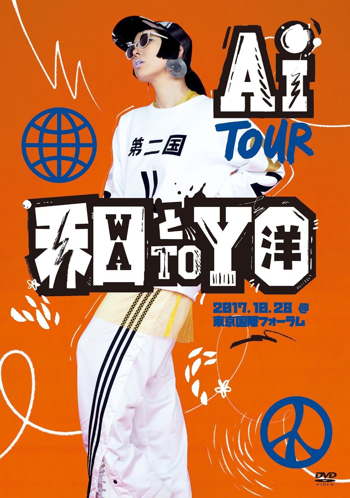 AI TOUR 和と洋 [DVD]