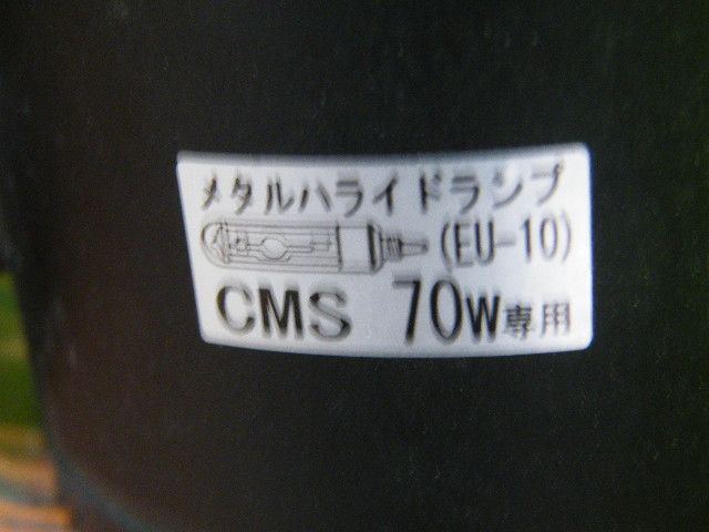 ライト・照明 【マックスレイ】放電灯照明器具 10個セット MS10191