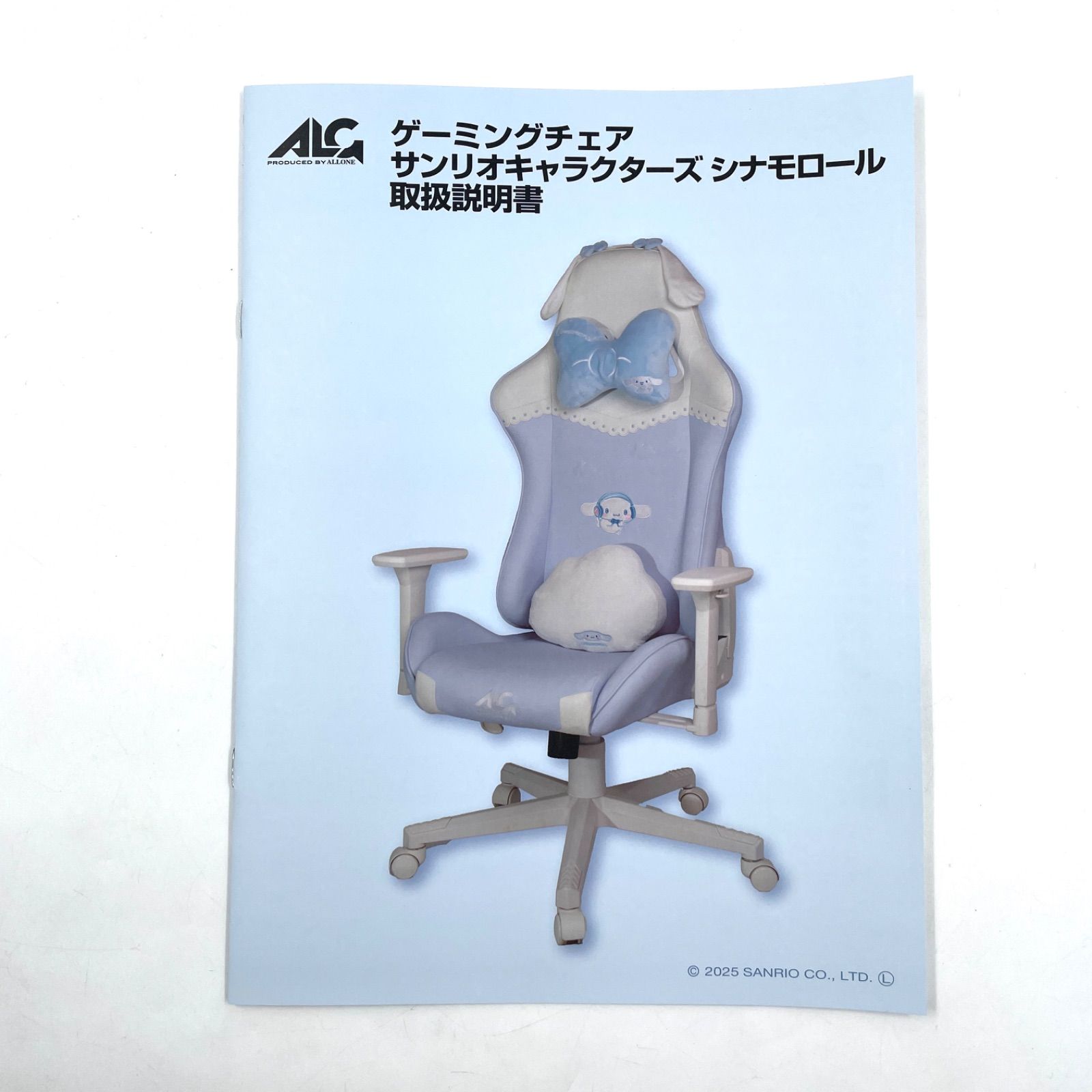 Chair シナモロール 椅子 シナモロール 椅子 シナモロールのゲーミング