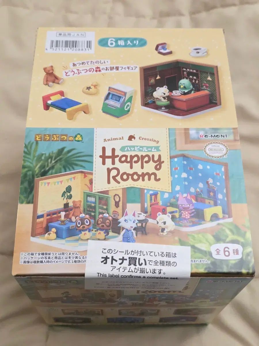 あつまれ どうぶつの森 リーメント 未開封 フルセット