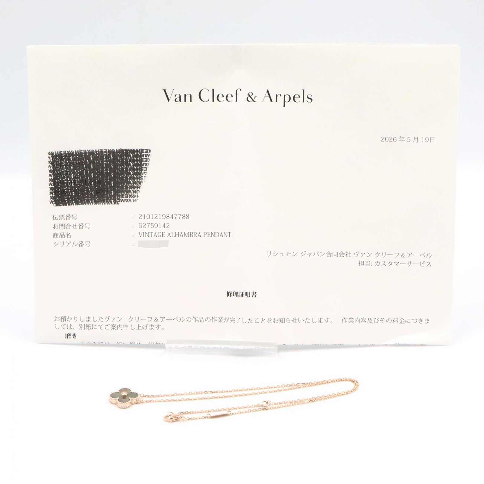 Van Cleef & Arpels ヴァンクリーフ＆アーペル ヴィンテージ 