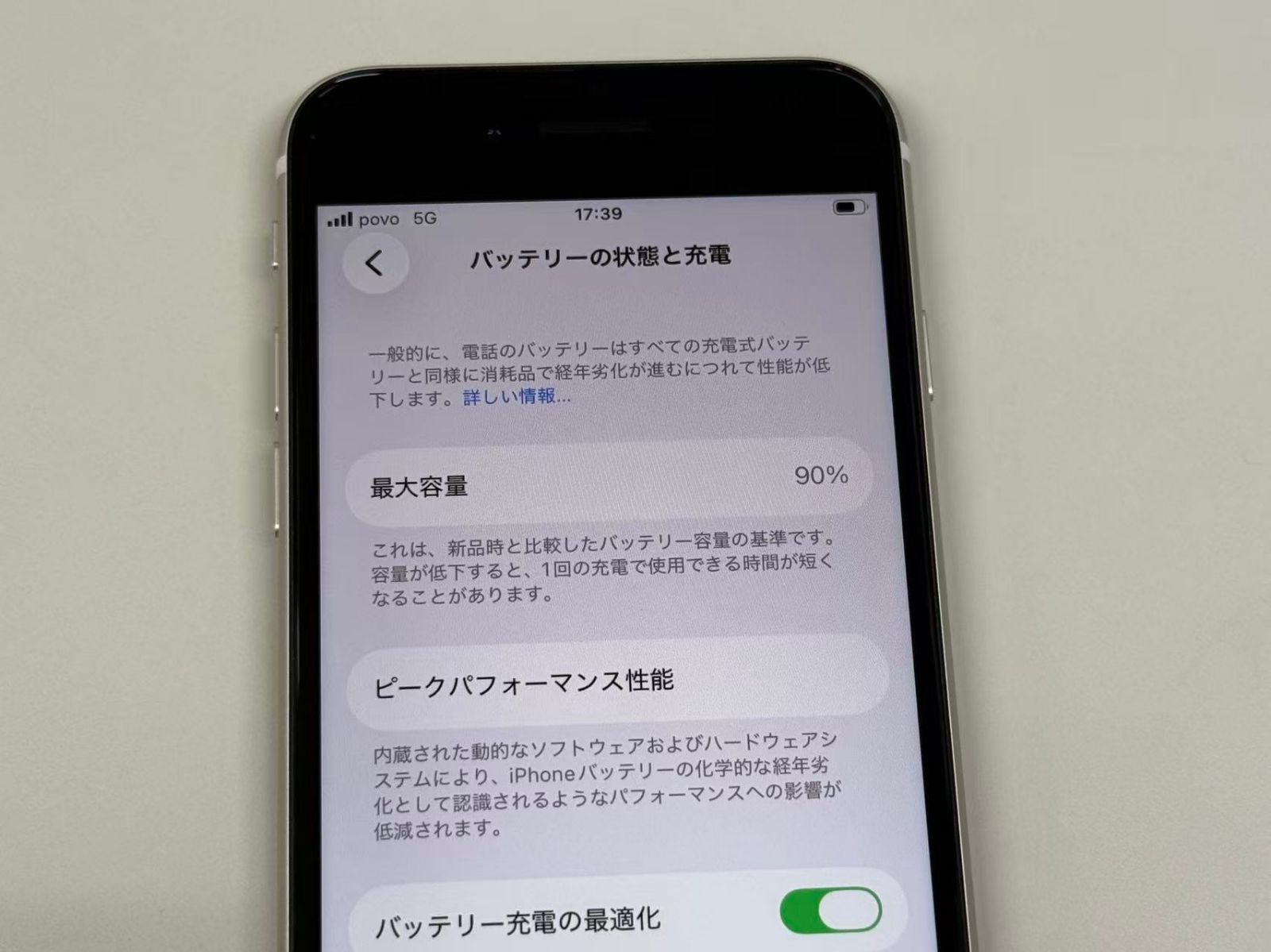 極美品 電池90%SIMフリー iPhone SE(第3世代) 128GB スターライト