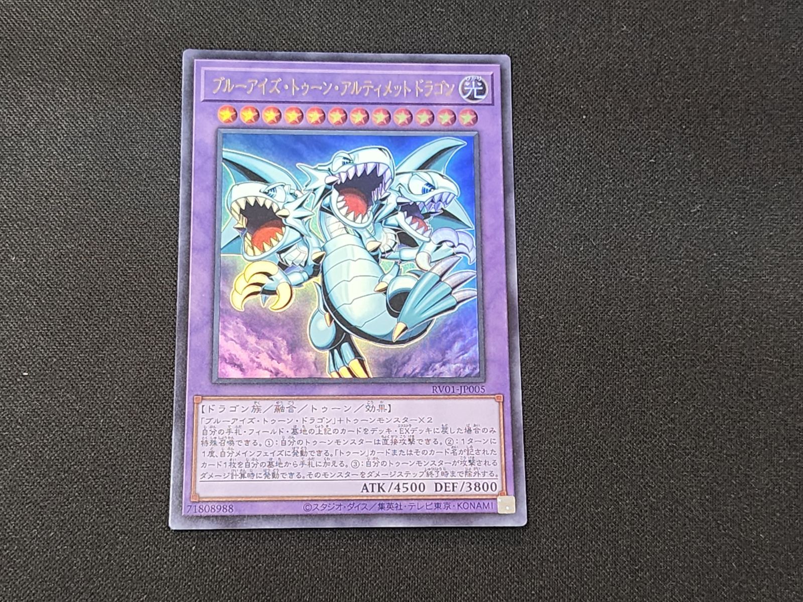 YG 遊戯王 ブルーアイズ・トゥーン・アルティメットドラゴン ウルトラ