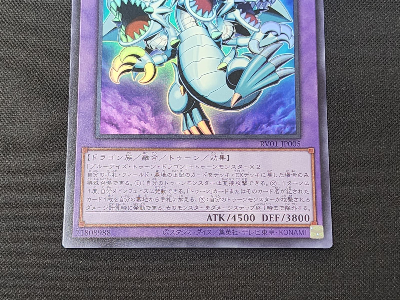 YG 遊戯王 ブルーアイズ・トゥーン・アルティメットドラゴン ウルトラ