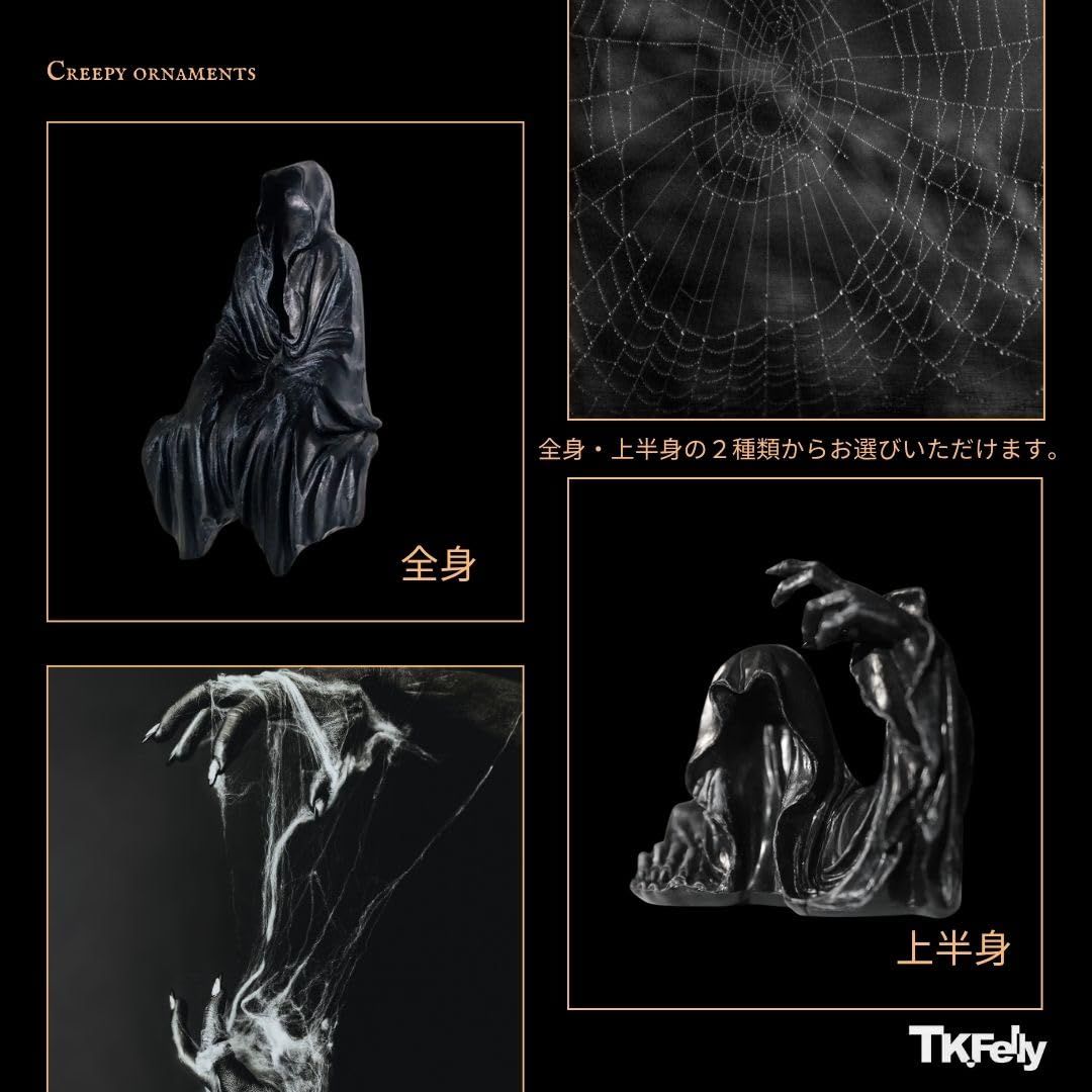 TK.Felly ホラー風インテリア 不気味な置物 死神 幽霊 オブジェ お化け