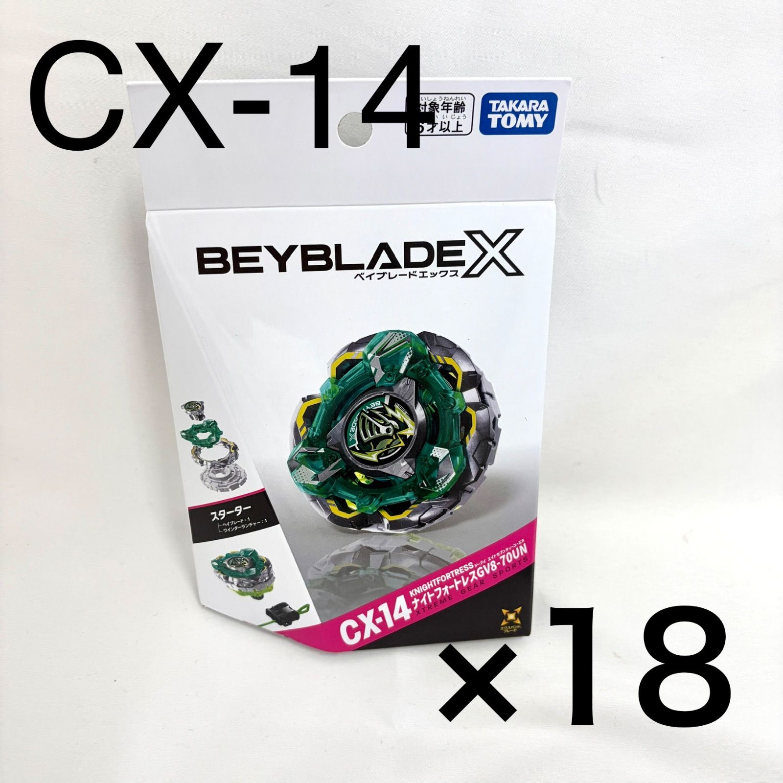 cx-14 ナイトフォートレスgv8-70un 18個セット