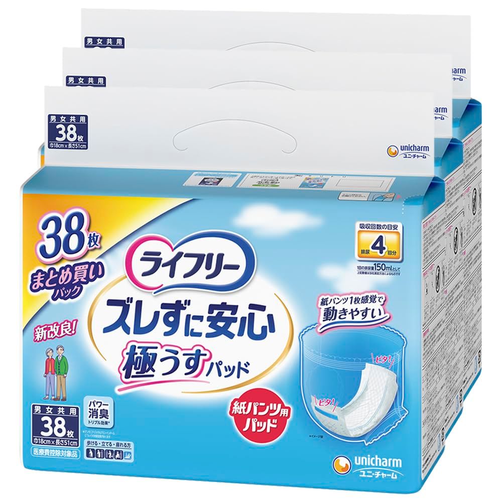 新品 ライフリー 紙パンツ用尿とりパッド ズレずに安心 極うすパッド 4回吸収 114枚（38枚×3） 大人用おむつ［ケース品］