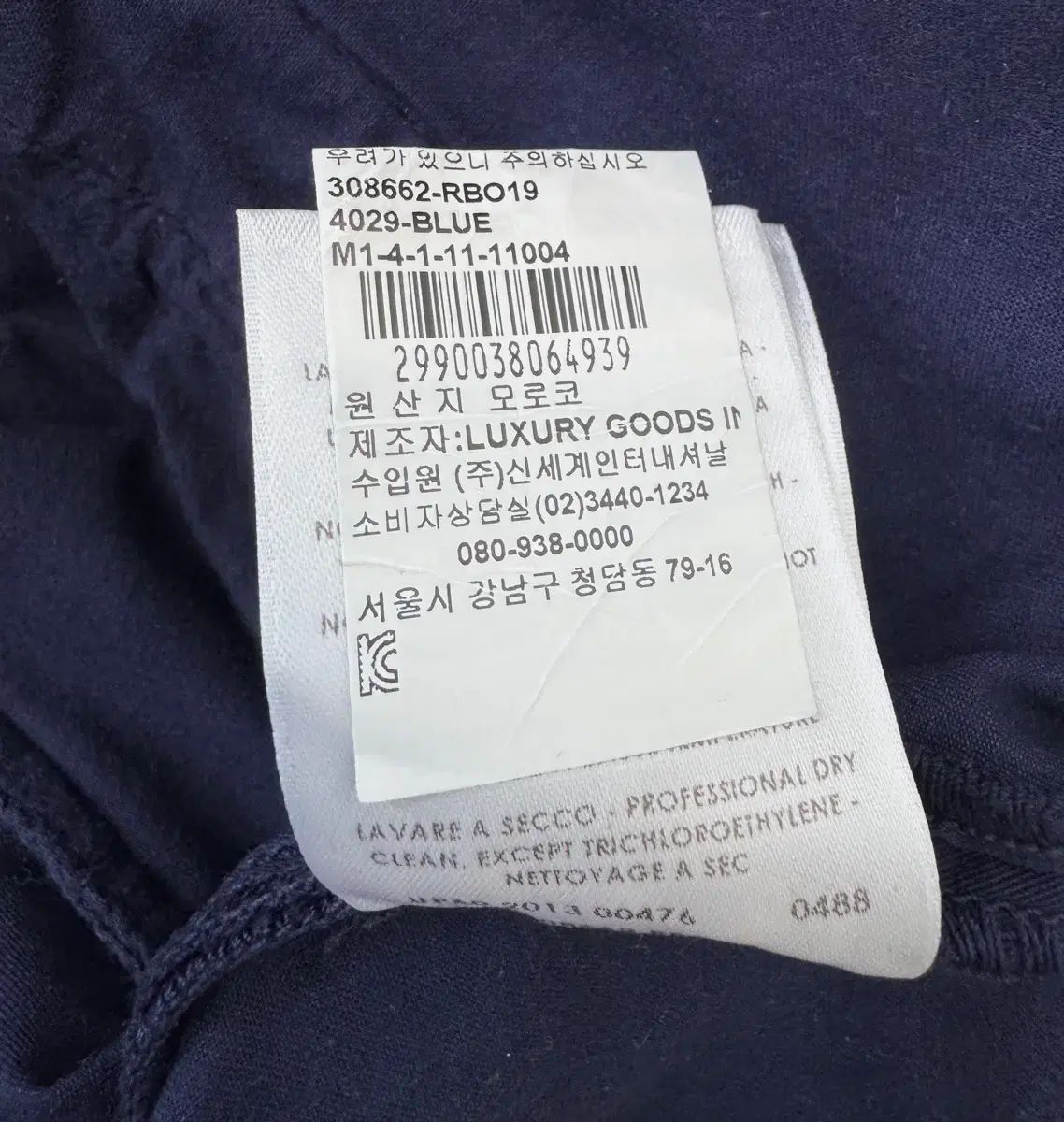 MCQ Alexander McQueen アレキサンダー・マックイーン ネイビー チノ