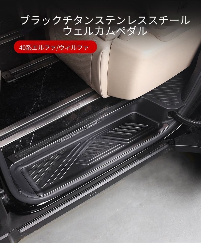 送料無料 トヨタ TOYOTA アルファード ALPHARD ヴェルファイア VELLFIRE 40系 2024年式対応 スカッフプレート リアガード 8点セット ステンレス製 シルバー 滑り止め付き キズ防止 擦れ対策 耐摩耗 乗降時保護用 ドアステップ保護
