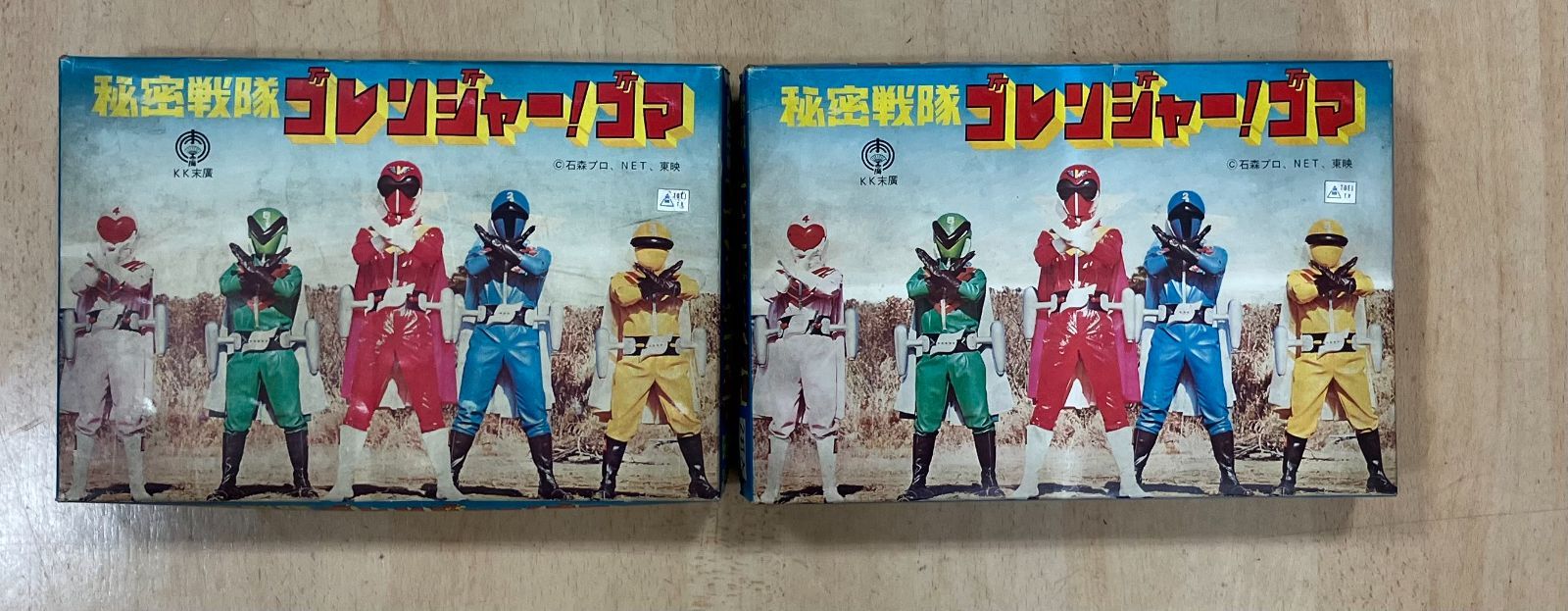 【T13】 ゴレンジャーこま　昭和レトロ 駄菓子屋玩具　コマ　こま 特撮　戦隊シリーズ　ゴレンジャー　2箱セット　30個セット　セット売り