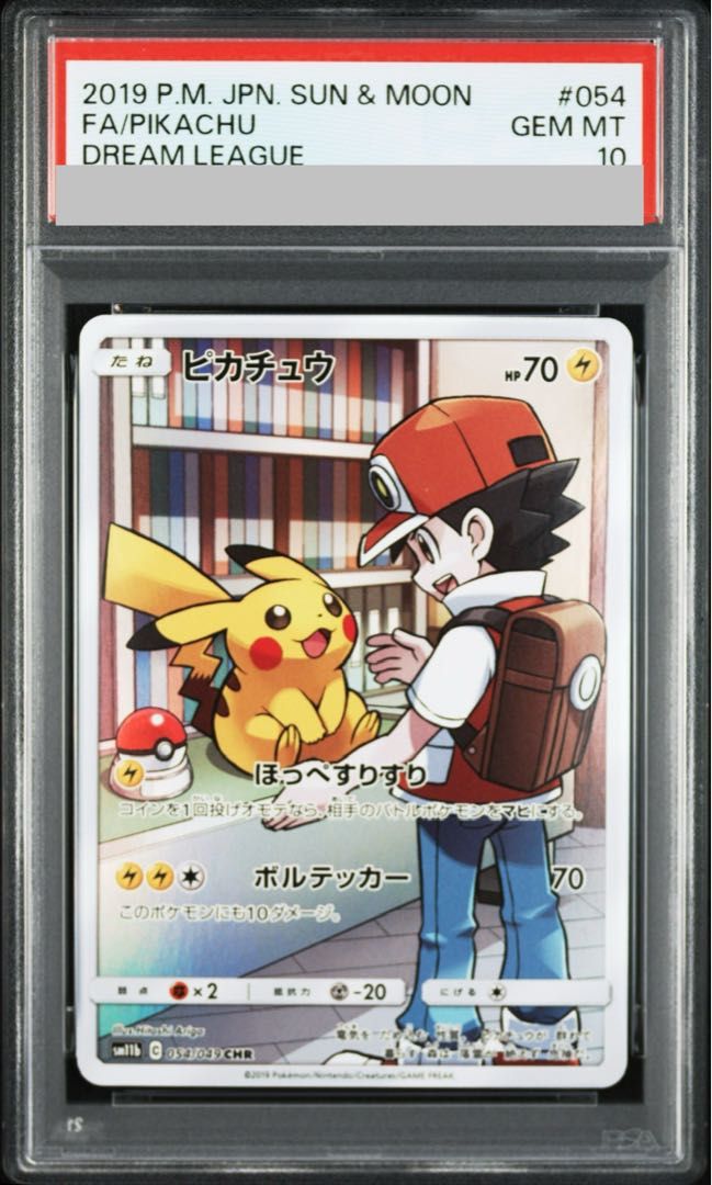 【PSA10】ピカチュウ CHR 054/049 1枚