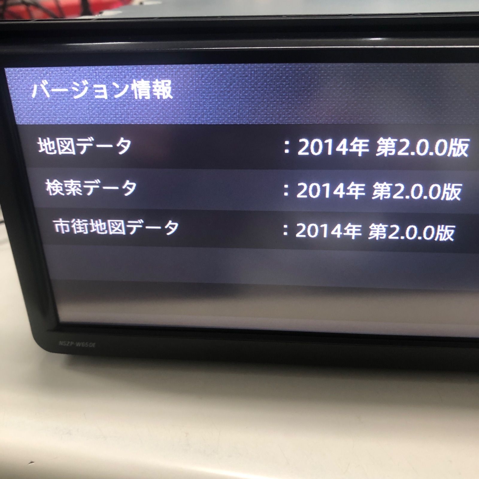 ダイハツ純正 7型ワイド パイオニア製 NSZP-W65DE 08545-K9099 地図