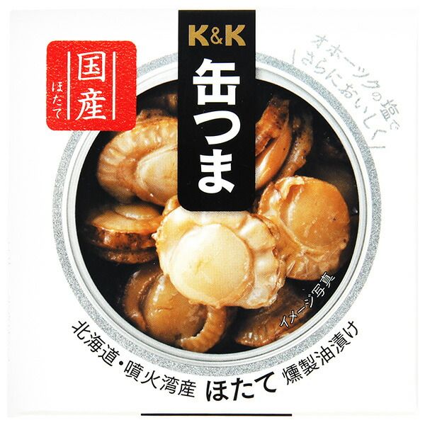 国分 K&K 缶つま 北海道・噴火湾産 ほたて燻製油漬け 55g×6個入×(2ケース) メーカー 問屋直送| 送料無料 おつまみ 缶詰 ストック 保存食 肉加工 ケース買い まとめ買い 業者 仕入れ 大量 備蓄 産地 こだわり