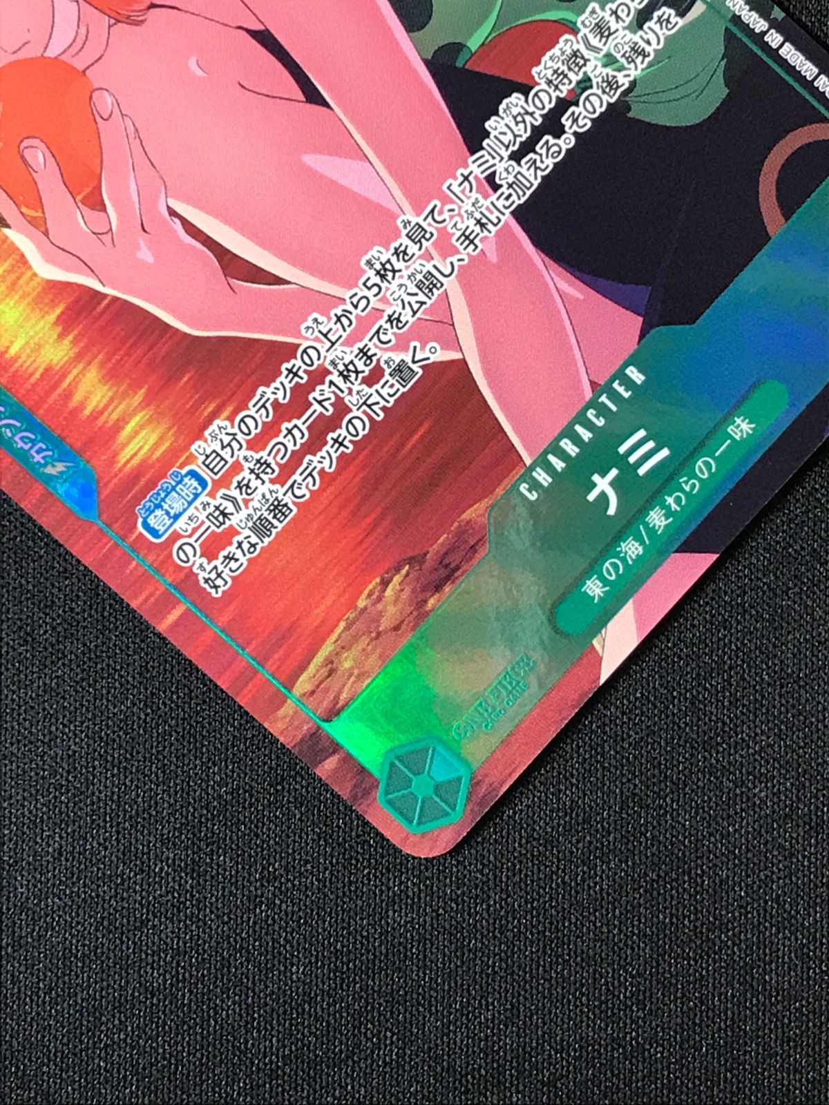 ワンピース カードゲーム ワンピ ナミ［パラレル］（アニメ絵） R EB02