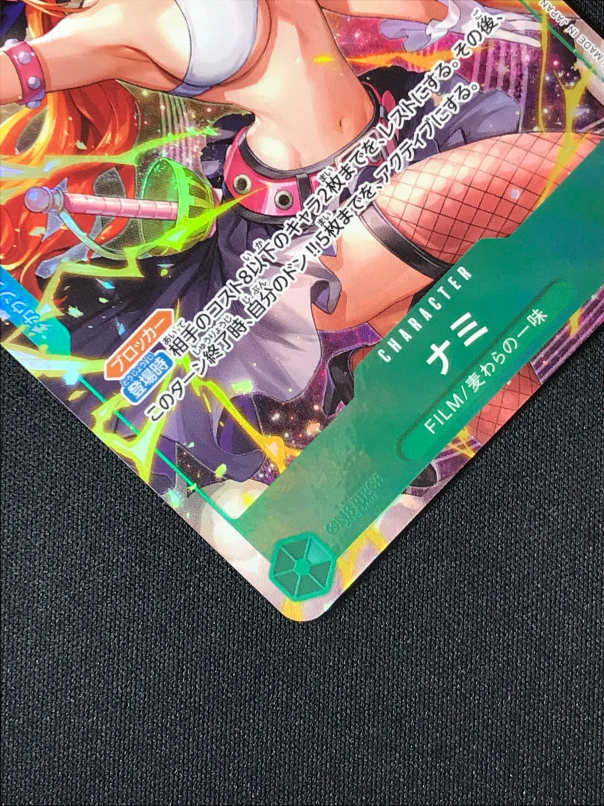 ワンピース カードゲーム ワンピ ナミ［パラレル］（Hashimoto Q） SR