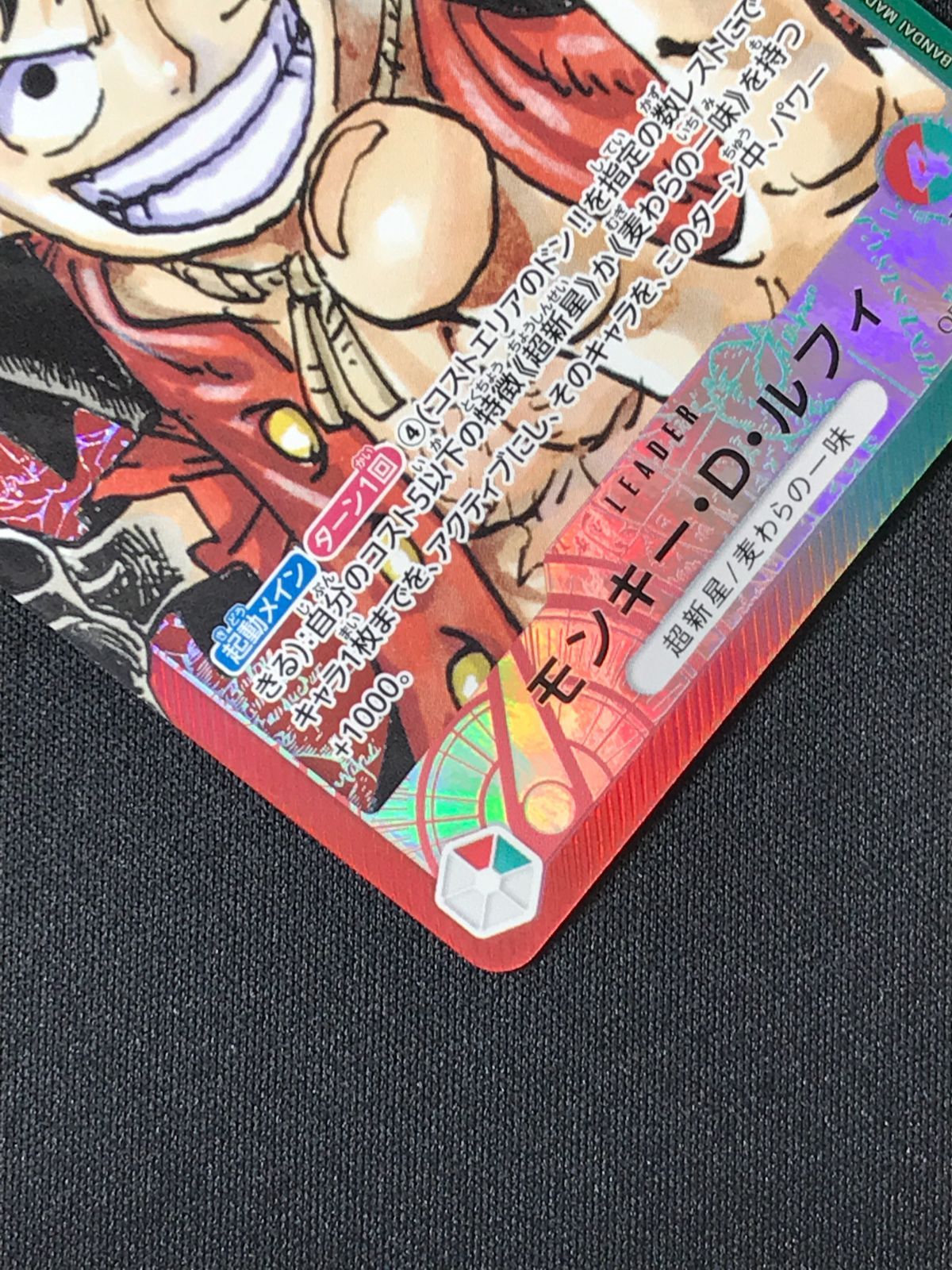ワンピース カードゲーム ワンピ モンキー・D・ルフィ［パラレル