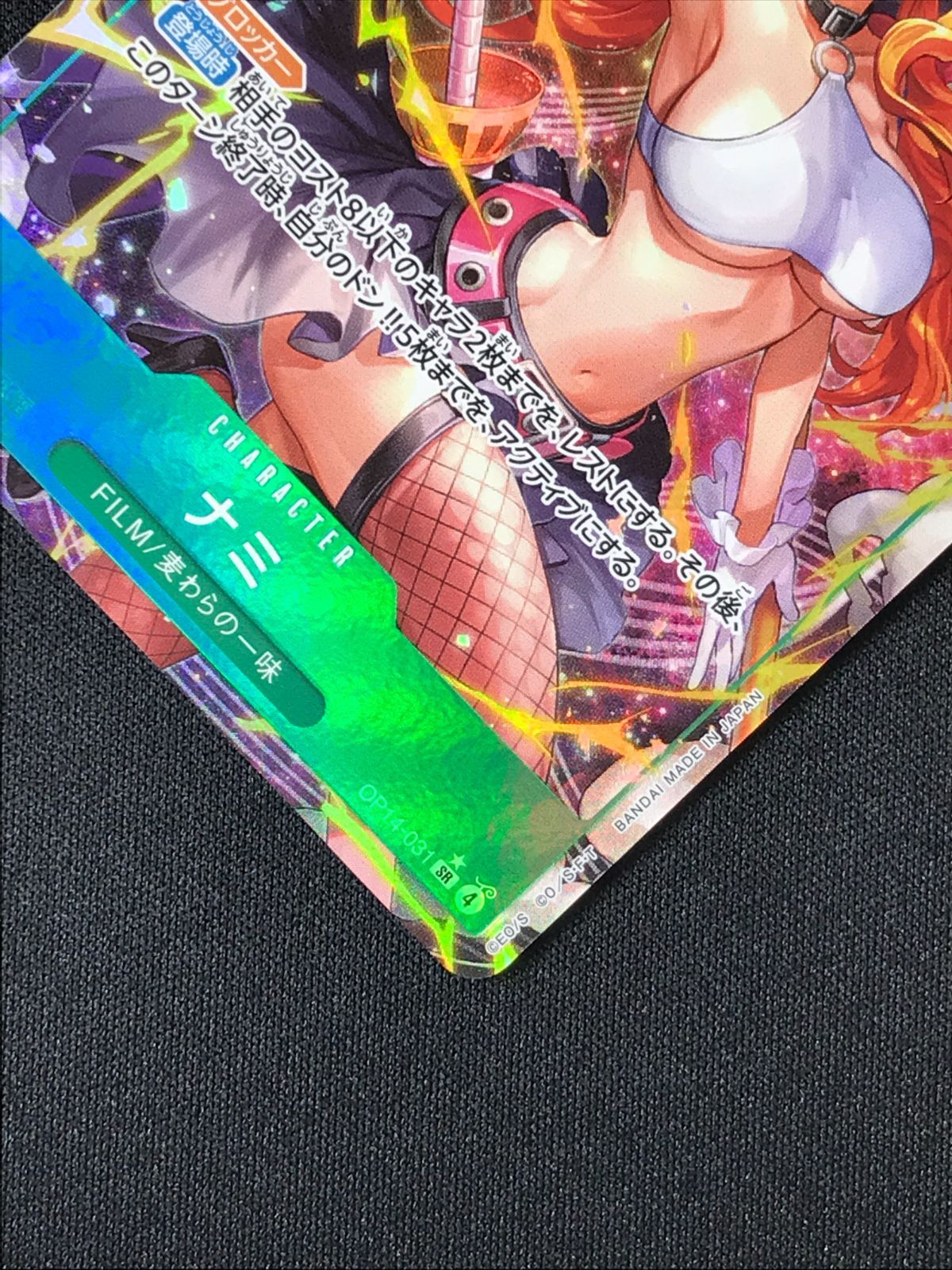 ワンピース カードゲーム ワンピ ナミ［パラレル］（Hashimoto Q） SR