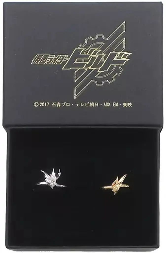【中古】銀製品・指輪・アクセサリー 仮面ライダービルド クローズビルドリング 17号 「仮面ライダービルド」