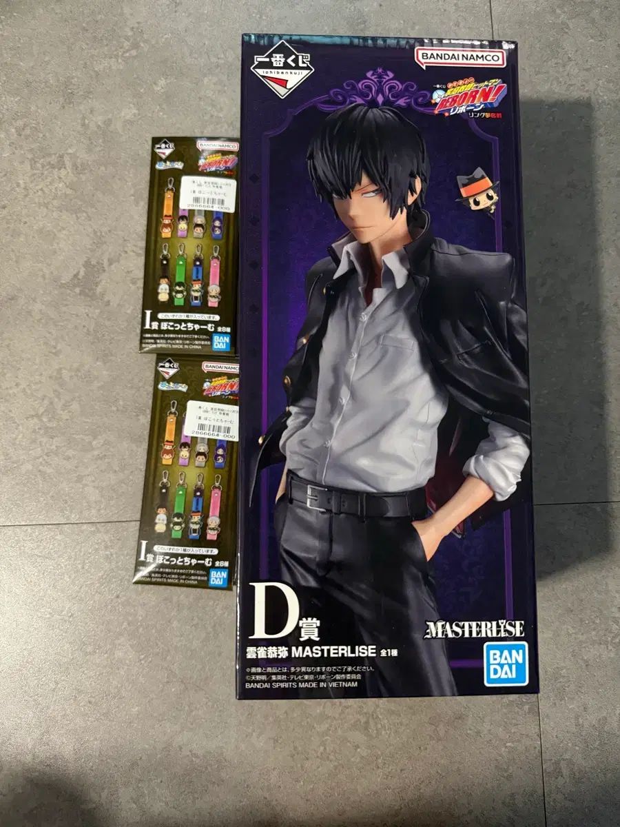 家庭教師ヒットマンREBORN! 一番くじ 渡会 雲雀 D賞 フィギュア