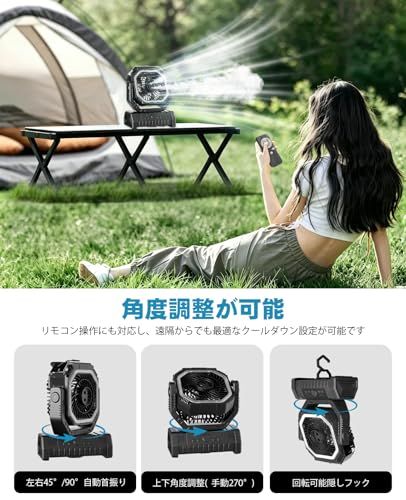 36000mAh大容量 ミストファン キャンプ 扇風機 アウトドアファン